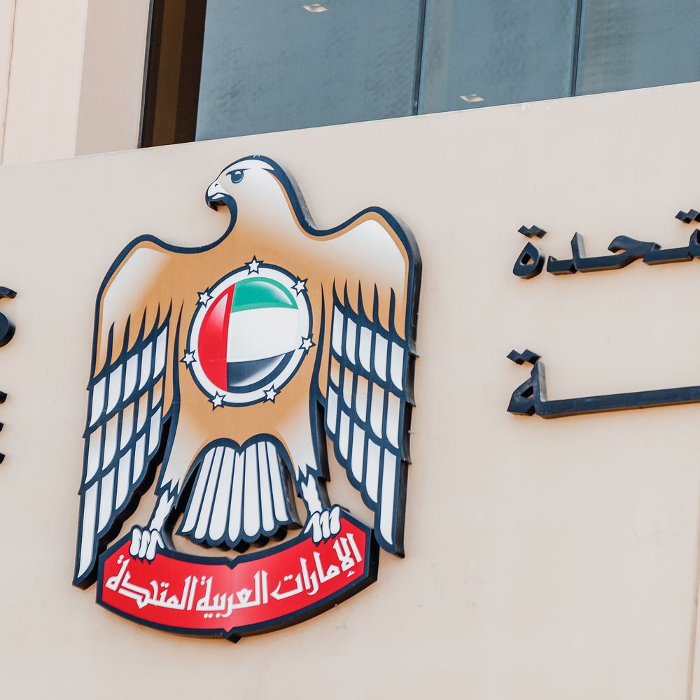 Ministry of Finance of the United Arab Emirates in Dubai